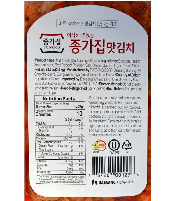 Authentic Jongga Korean Mat Kimchi | Vegan Kosher Halal Probiotic | 88oz - Image 4